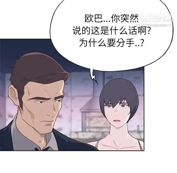 漫画《优质女人》第26话第106张图