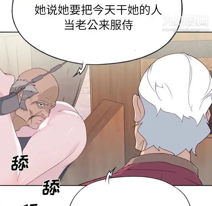 漫画《优质女人》第26话第11张图