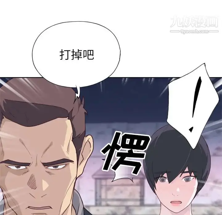 漫画《优质女人》第26话第111张图