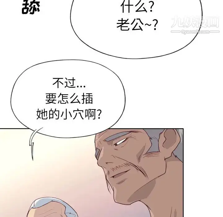 漫画《优质女人》第26话第12张图
