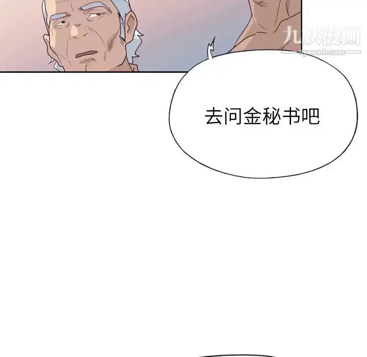 漫画《优质女人》第26话第13张图