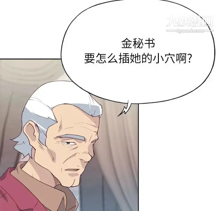 漫画《优质女人》第26话第14张图