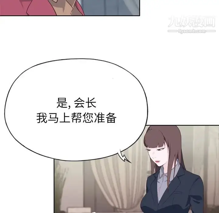 漫画《优质女人》第26话第15张图