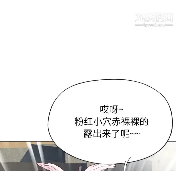 漫画《优质女人》第26话第20张图