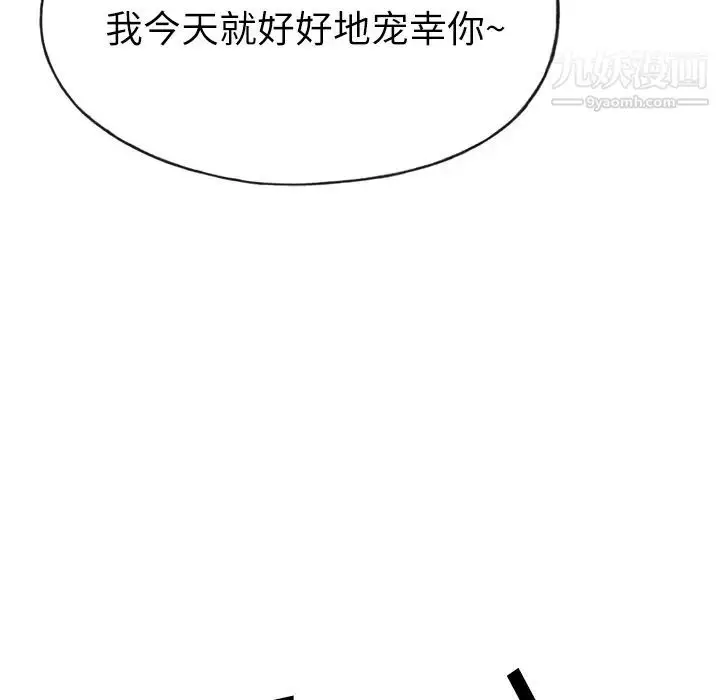 漫画《优质女人》第26话第26张图