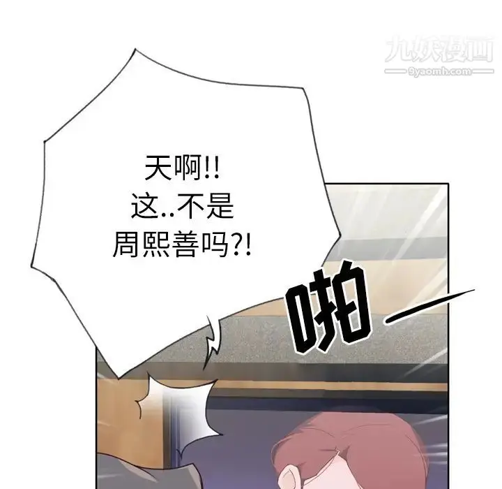 漫画《优质女人》第26话第31张图