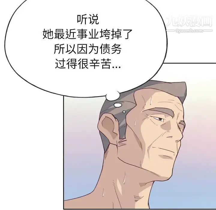 漫画《优质女人》第26话第33张图