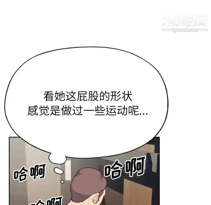 漫画《优质女人》第26话第36张图