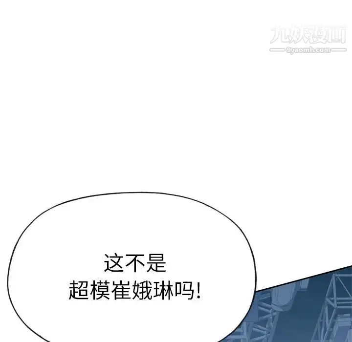 漫画《优质女人》第26话第39张图