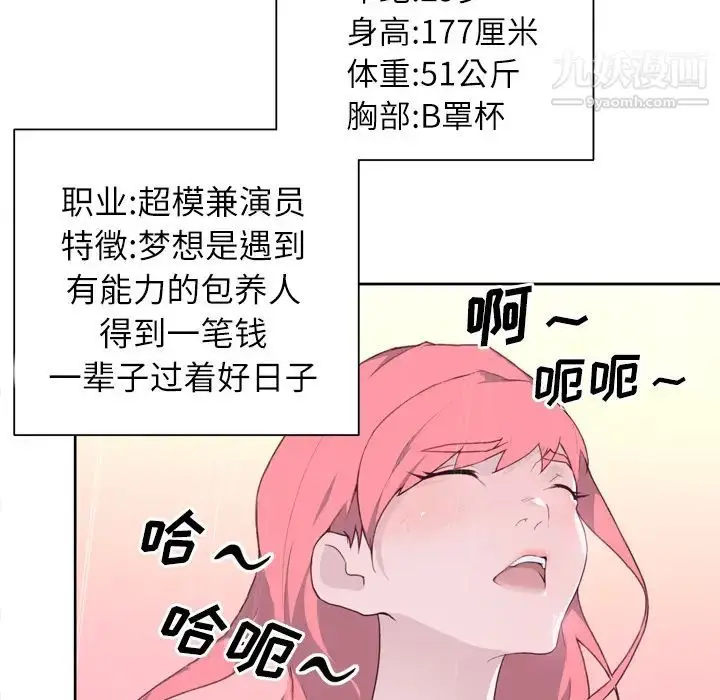 漫画《优质女人》第26话第42张图
