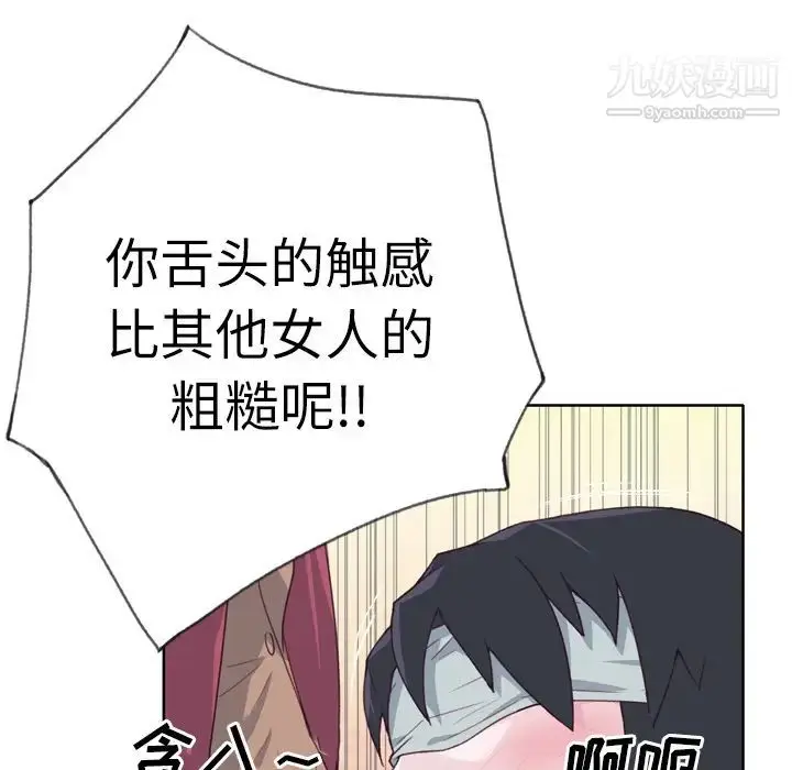 漫画《优质女人》第26话第5张图