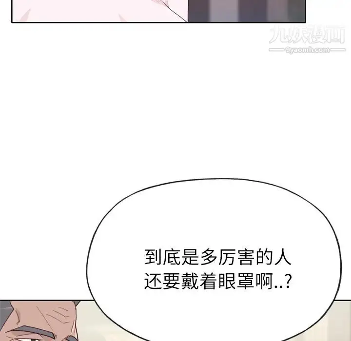 漫画《优质女人》第26话第61张图