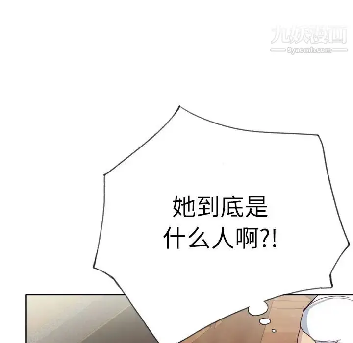 漫画《优质女人》第26话第7张图