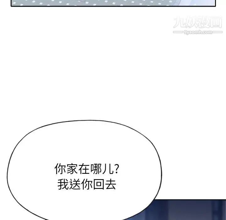 漫画《优质女人》第26话第76张图
