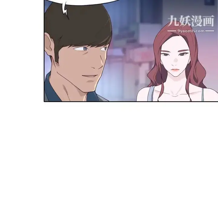 漫画《优质女人》第26话第77张图