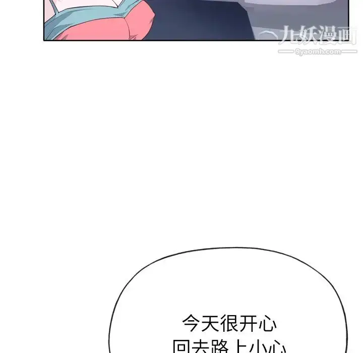 漫画《优质女人》第26话第80张图
