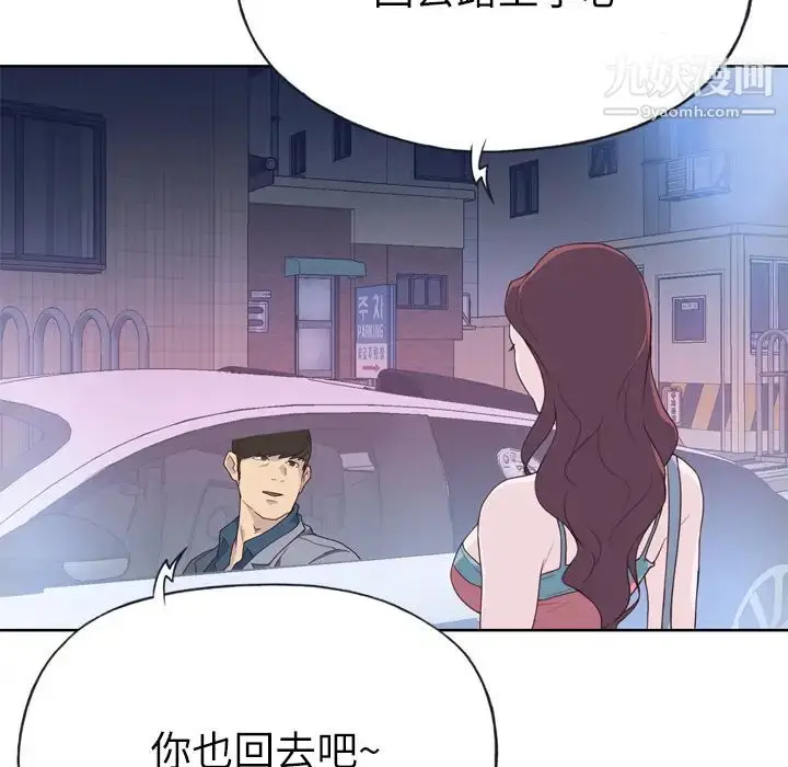 漫画《优质女人》第26话第81张图