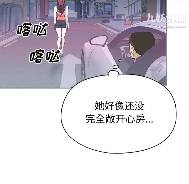 漫画《优质女人》第26话第83张图