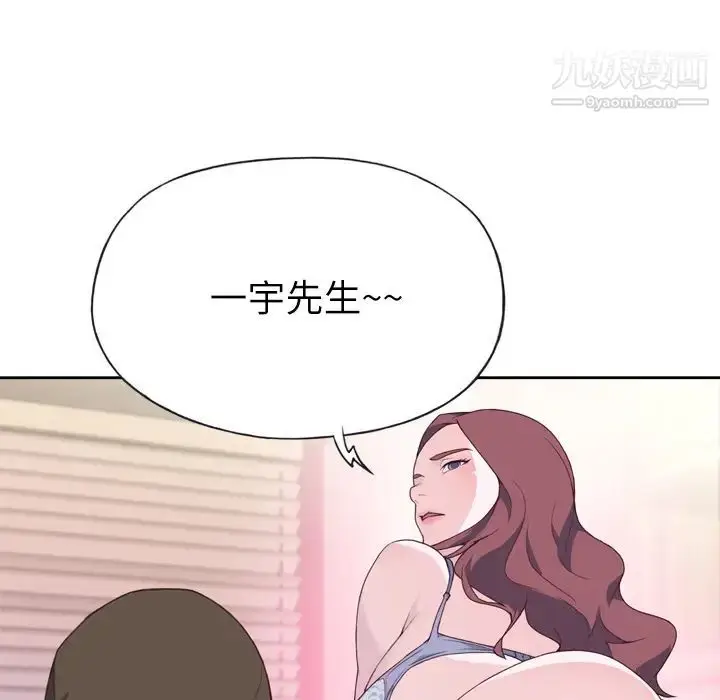 漫画《优质女人》第26话第88张图