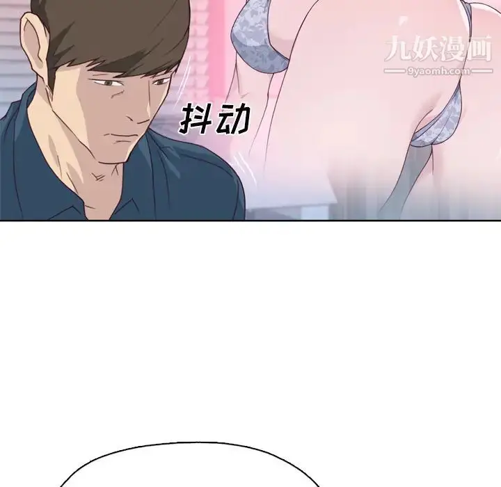 漫画《优质女人》第26话第89张图