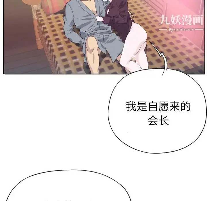 漫画《优质女人》第26话第96张图