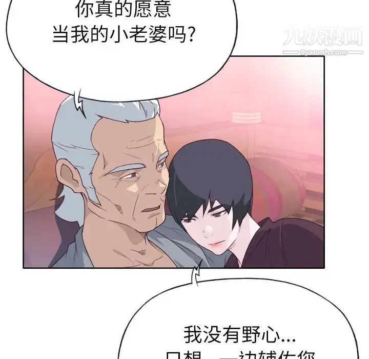 漫画《优质女人》第26话第97张图