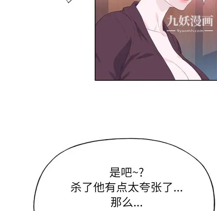 漫画《优质女人》第27话第10张图