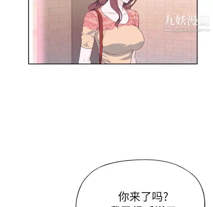 漫画《优质女人》第27话第102张图
