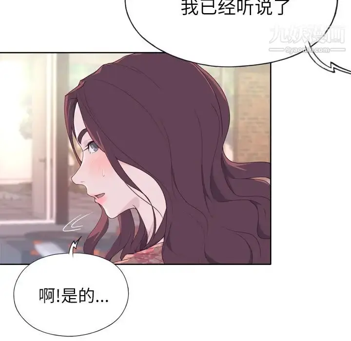 漫画《优质女人》第27话第103张图