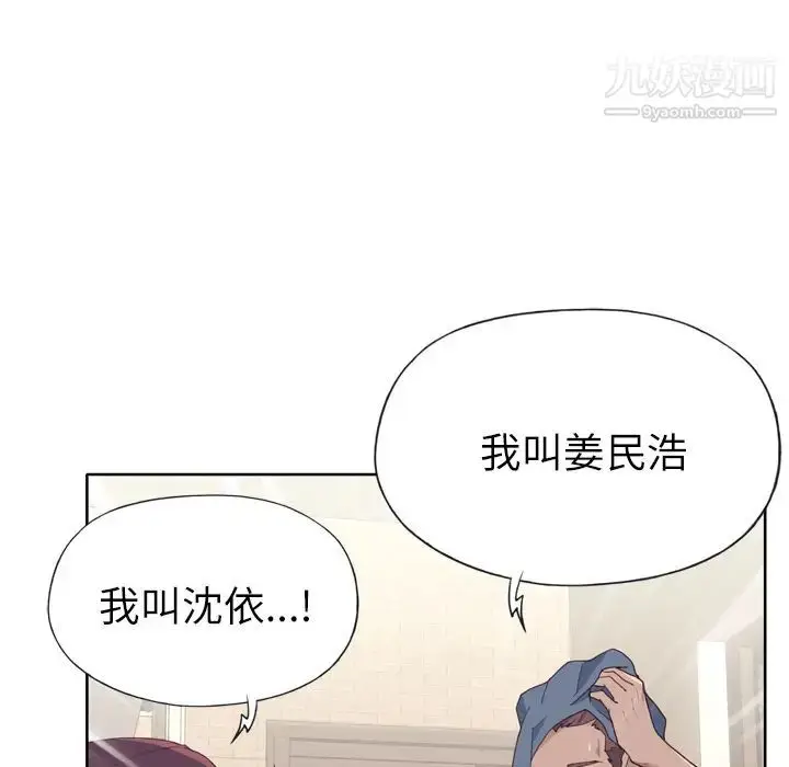 漫画《优质女人》第27话第104张图