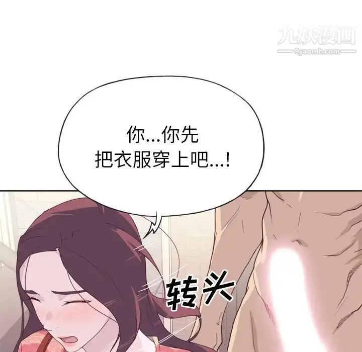 漫画《优质女人》第27话第106张图