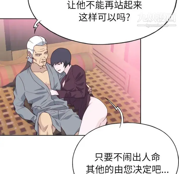 漫画《优质女人》第27话第11张图