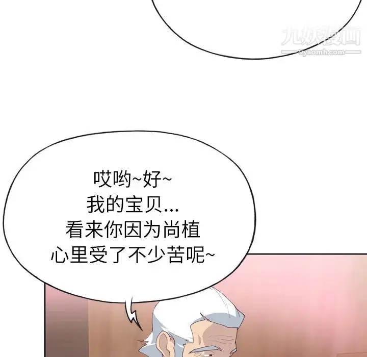 漫画《优质女人》第27话第12张图