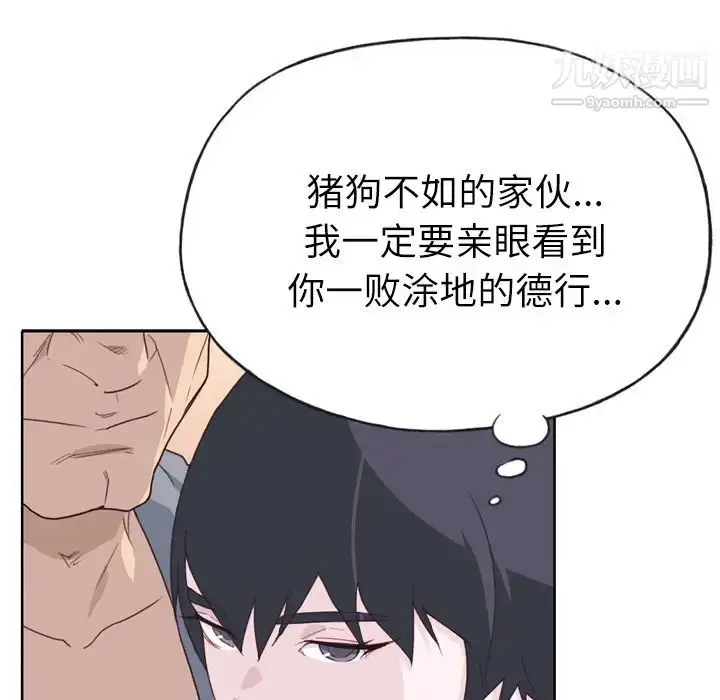 漫画《优质女人》第27话第14张图