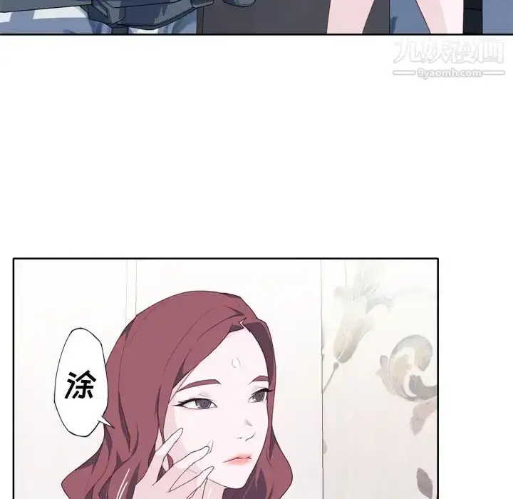 漫画《优质女人》第27话第25张图