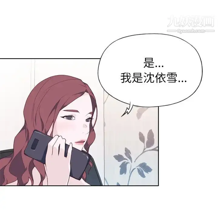 漫画《优质女人》第27话第28张图