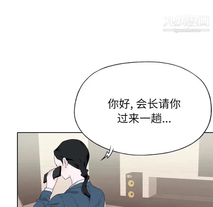 漫画《优质女人》第27话第29张图