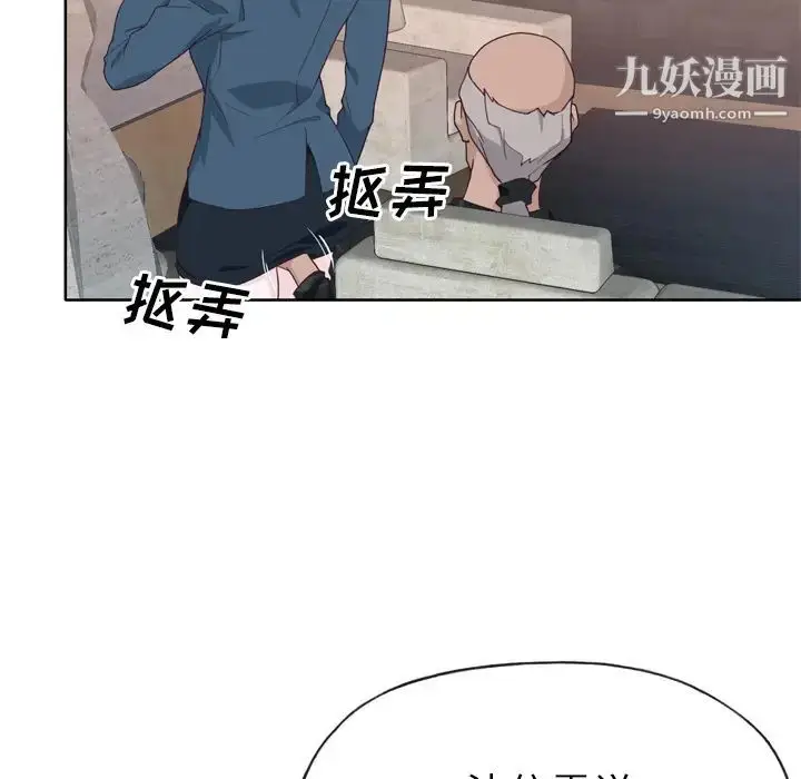 漫画《优质女人》第27话第30张图