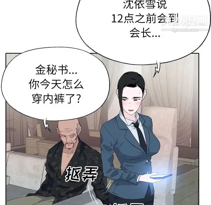 漫画《优质女人》第27话第31张图