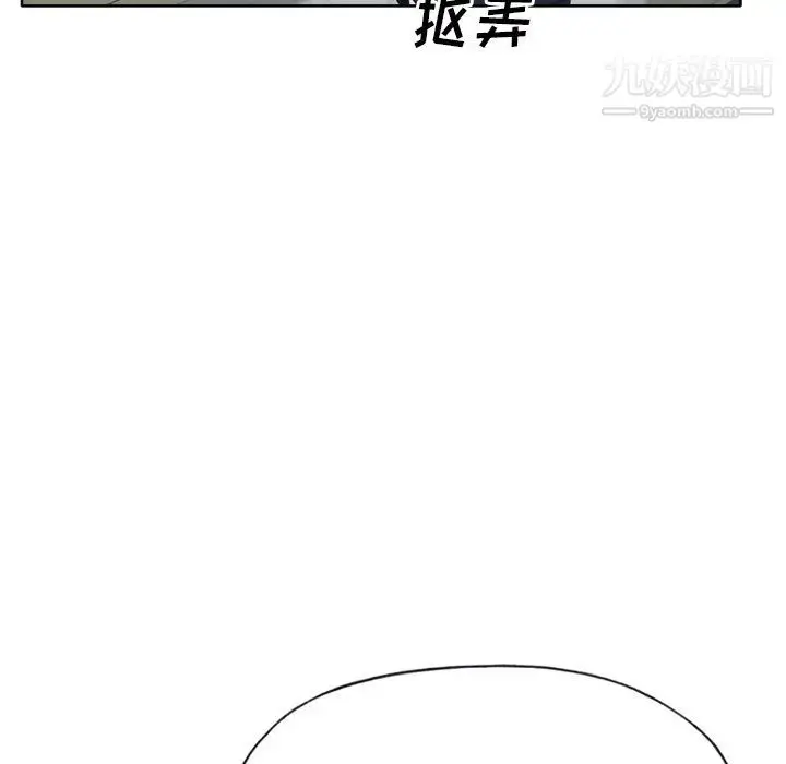 漫画《优质女人》第27话第32张图