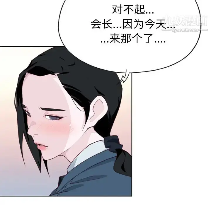 漫画《优质女人》第27话第33张图