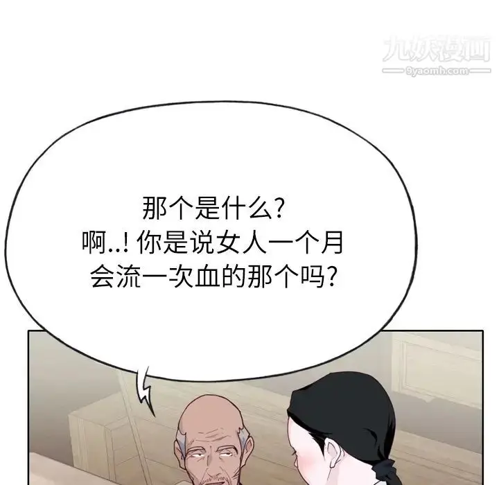 漫画《优质女人》第27话第34张图