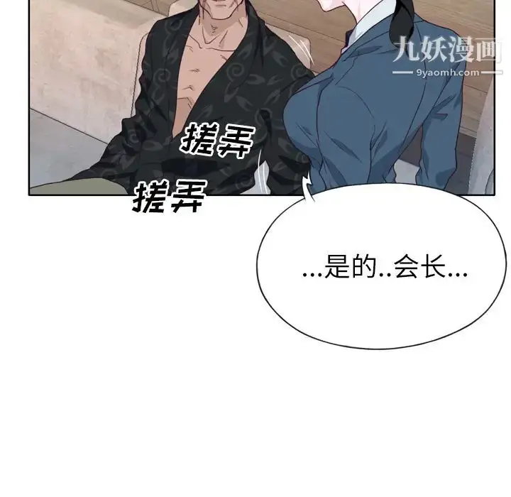 漫画《优质女人》第27话第35张图