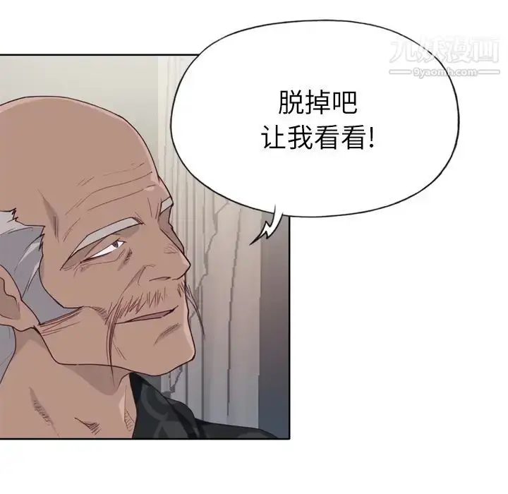 漫画《优质女人》第27话第36张图