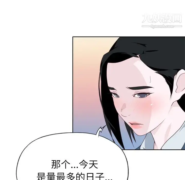 漫画《优质女人》第27话第37张图