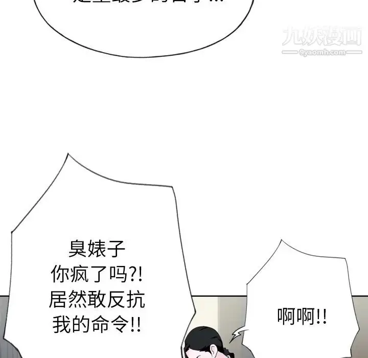 漫画《优质女人》第27话第38张图