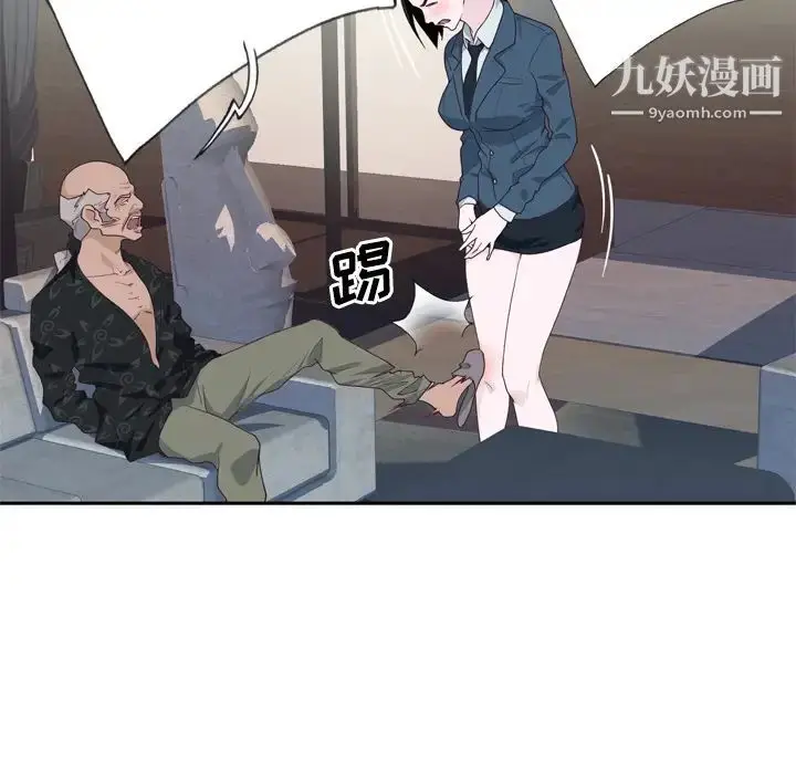 漫画《优质女人》第27话第39张图