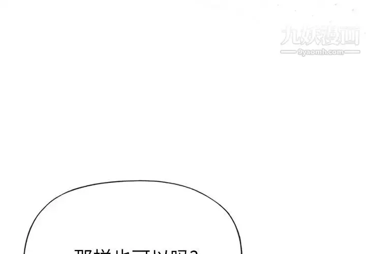 漫画《优质女人》第27话第4张图