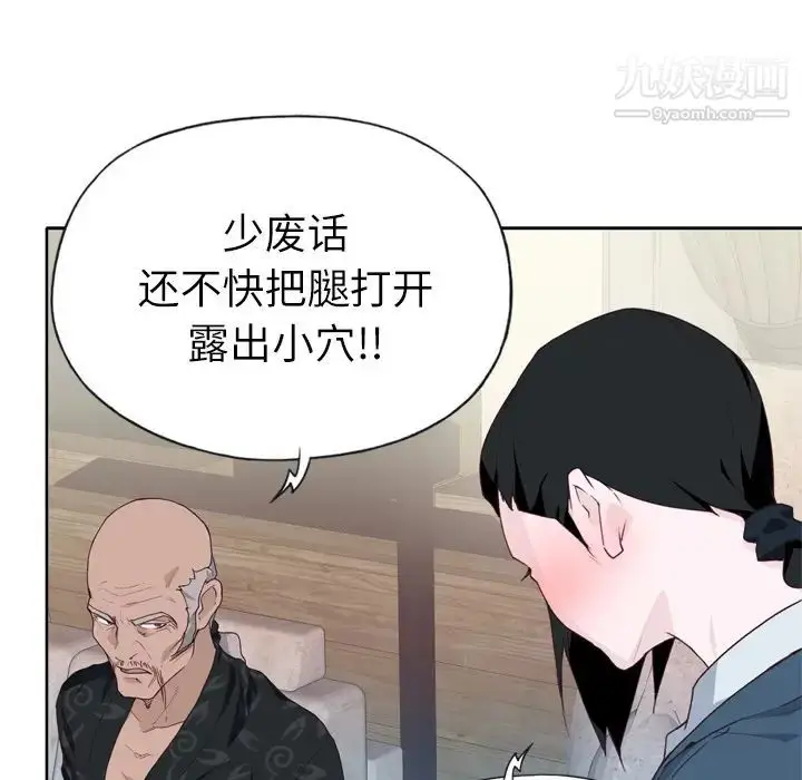 漫画《优质女人》第27话第40张图