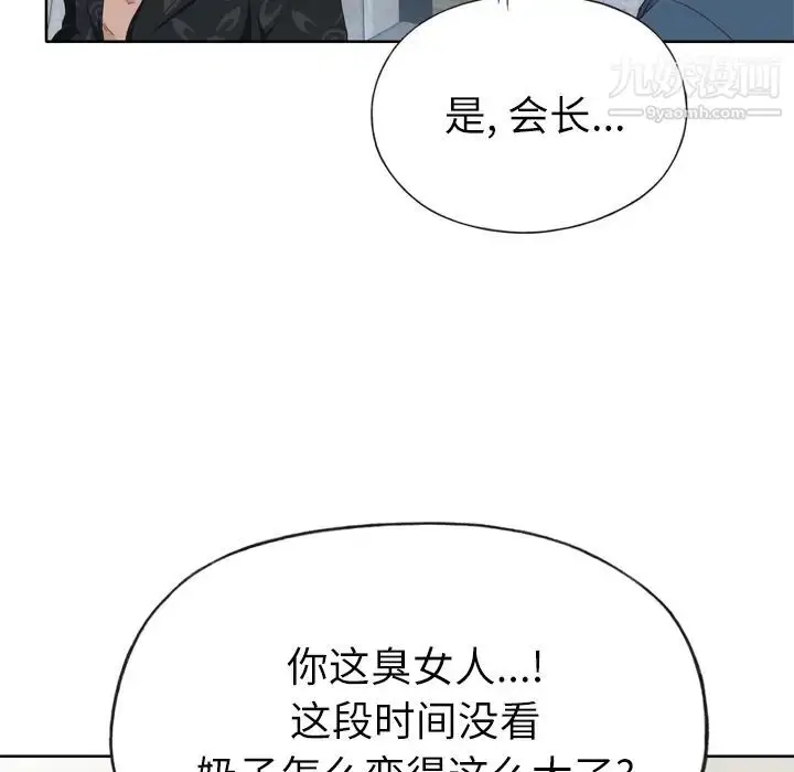 漫画《优质女人》第27话第41张图